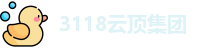 3118云顶集团